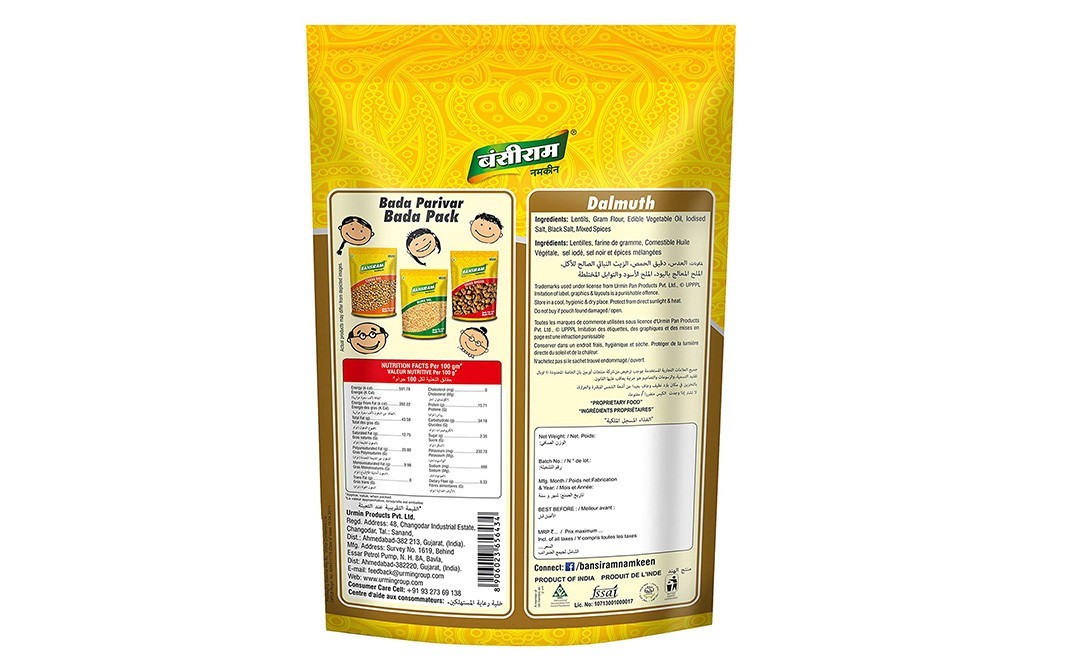 Bansiram Dal Muth    Pack  400 grams